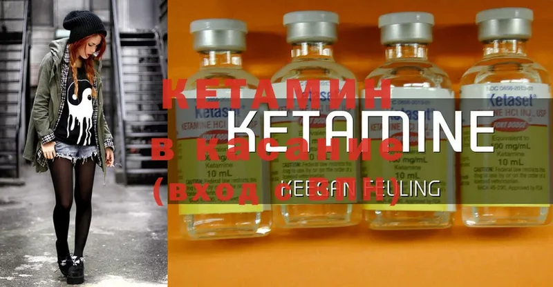 Кетамин ketamine  Волгоград 