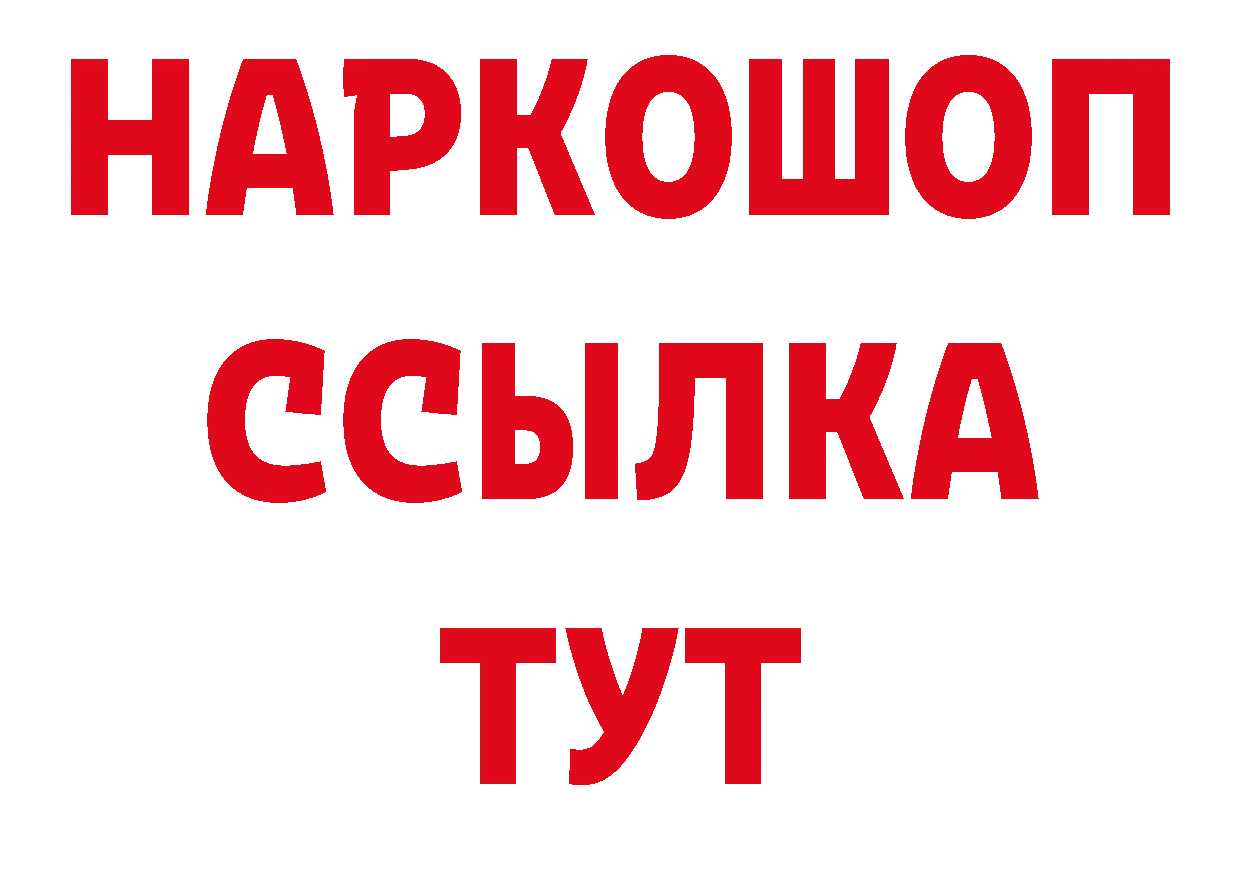 Канабис гибрид зеркало дарк нет mega Волгоград